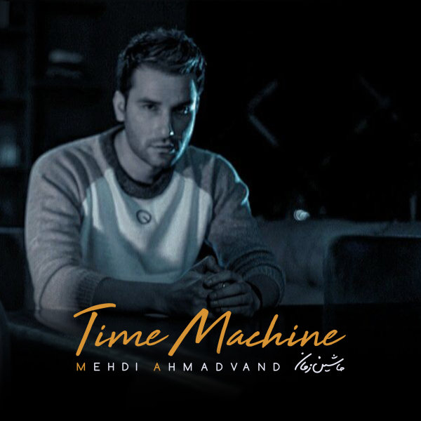 دانلود آهنگ ماشین زمان